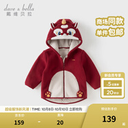 戴維貝拉（DAVE＆BELLA）童裝男童服裝兒童外套女童春秋款嬰兒秋裝寶寶衣服小童搖粒絨上衣 酒紅色【DBX14462-E】 110 （建議高100-110cm)
