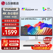 LG 27UP600K 27英寸 4K顯示器 HDR400 IPS面板 微邊框 設(shè)計(jì)繪圖 程序員 液晶臺(tái)式電腦顯示屏 PS5外接屏幕 27UP600K-W