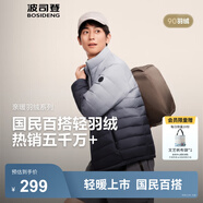 波司登（BOSIDENG）25年新款短款輕薄羽絨服男90絨戶外野營(yíng)登山旅游外套 【店長(zhǎng)推薦】墨山漸變9CN4-25-經(jīng)典極簡(jiǎn)風(fēng) L 180/100A 體重約140-155斤