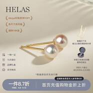 helas赫拉Akoya海水珍珠耳釘18K黃金耳環(huán)首飾女輕奢小燈泡耳飾生日禮物 18K金-黃金色耳針 7.5-8.0mm(標(biāo)準(zhǔn)款 30%用戶選擇)