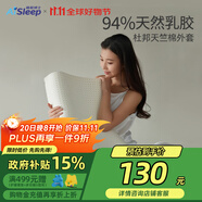 睡眠博士（AiSleep）泰國乳膠枕 94%天然乳膠 泰國進(jìn)口成人護(hù)頸椎枕頭 深睡專用波浪枕