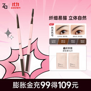 姬芮（ZA）雙頭眉筆防水防汗不掉色持久順滑不暈染野生眉新手可用 眉筆+眉刷 【1.2mm細芯雙頭】煙灰色 1支