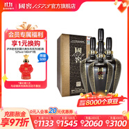 國窖1573【雙11限時購】濃香型高度白酒 過節(jié)送禮 收藏 生命中的那壇酒 55%vol 1L 4壇 金榜題名整箱裝