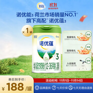 諾優(yōu)能（Nutrilon）諾優(yōu)蘊(yùn) 幼兒配方奶粉3段（12-36月齡） 800g 1罐