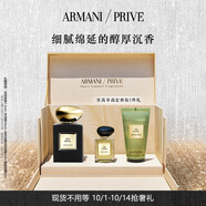 阿瑪尼皇家沉香50ml 男女中性清新香水禮盒 生日禮物新婚禮物