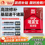 雨虹防水水不漏 速干水泥 堵漏寶快速堵漏 地漏安裝 管根堵漏 2KG