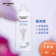 GIRDEAR DEEP BREATH【濃縮洗衣液】護色去漬多效高濃縮天然護理洗衣液 復合香型 3倍高濃縮  1000g*1瓶