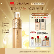 悠萊官方正品旗艦恒采之能奢寵系列精華乳130ml補(bǔ)水保濕女生禮物