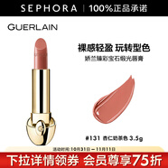 嬌蘭（Guerlain） 臻彩寶石緞光唇膏 經(jīng)典緞光【單獨內(nèi)芯】 口紅 3.5g，131 杏仁奶茶色