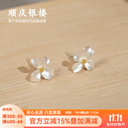 順慶銀樓足銀999簡約百搭輕奢設計琢芳耳飾送女友送自己節(jié)日禮物 琢芳耳釘