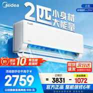 美的空調(diào)掛機(jī)2025酷省電新一級能效變頻冷暖家用壁掛式防直吹五代自清潔以舊換新家電國家政府補(bǔ)貼20% 2匹 一級能效 【酷省電】