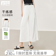 對(duì)白清爽干練直筒九分闊腿褲女2025新款夏季寬松遮胯顯瘦休閑褲 象牙白 S