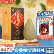 汾酒 紫砂 清香型白酒 53度 475ml 單瓶裝 送禮宴請