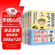漫畫(huà)小學(xué)生心理素質(zhì)訓(xùn)練營(yíng)（套裝6冊(cè)）