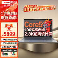 ThinkPad聯(lián)想Thinkbook14+ 2025酷睿版超極本 可選RTX滿血獨顯高性能電競游戲學生設計筆記本電腦 25款酷睿5 32G 1TB 旗艦丨TB14+ 高色域校色屏