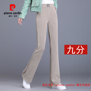皮爾卡丹（pierre cardin）品牌棉絨微喇褲女秋冬季高腰九分褲垂感小個(gè)子休閑喇叭褲長(cháng)褲 1126卡其色 九分褲 春秋款 XS 75-85斤