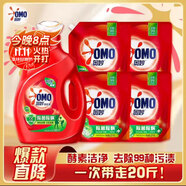 奧妙除菌除螨酵素洗衣液20斤（2kg+2kg*4）72小時(shí)長(zhǎng)效抑菌 