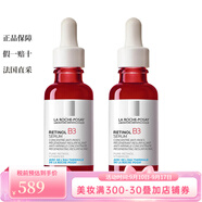 La Roche Posay 精華液 B3視黃醇抗老修護(hù)精華30mlx2