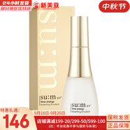 蘇秘37°（Su:m37°）蘇秘套盒驚喜水分水乳霜魔法精華女士護(hù)膚品禮盒孕婦時(shí)光能量滋潤(rùn) 呼吸時(shí)光能量乳液120ml