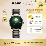 雷達（RADO）瑞士手表真系列機械男表鏤空表盤(pán)百搭‘秘密綠’