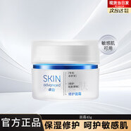 卓沿（SKIN ADVANCED）白金敏肌舒潤水乳套裝洗面奶舒緩保濕補水護膚品旗艦正品七夕禮物 面霜45g