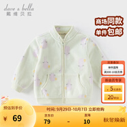 戴維貝拉（DAVE＆BELLA）春秋兒童外套男童秋裝女童寶寶衣服童裝男孩嬰兒搖粒絨棒球服服裝 萌萌奶兔【DB396-BB】 73 cm（建議身高66-73cm）