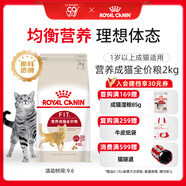 皇家成貓貓糧 營(yíng)養均衡 F32 通用糧 1-7歲 2KG