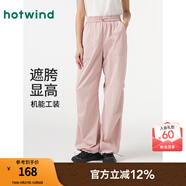 熱風(fēng)（Hotwind）休閑褲女夏季新款女士美式復古辣妹顯瘦工裝褲傘兵長(cháng)褲子 14粉紅 M