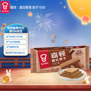 嘉頓（Garden） 威化餅干巧克力味200g零食休閑食品辦公室下午茶員工團(tuán)購福利