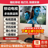 小米可移動電視32/43/55/65/75/85/100英寸家用閨蜜機直播企業(yè)辦公廣告屏無線投屏旋轉(zhuǎn)落地移動電視機 43英寸 可移動高清電視+支持手機/筆記本無線投屏