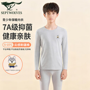 七匹狼青少年男大童高檔7A抗菌秋衣秋褲男保暖內衣純棉初中生保暖套裝 淺灰(A款) M (165) (推薦體重90-110斤)