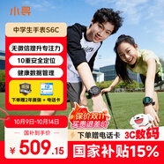 小尋【國家補貼15%】初高中生電話(huà)手表 青少年智能運動(dòng)手表 學(xué)生測心率血氧視頻通話(huà)獨立插卡8-16歲S6C