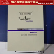 燕窩勝肽瑩潤(rùn)面膜清潔補(bǔ)水嫩白保濕滋潤(rùn) 凱伊秀燕窩勝肽瑩潤(rùn)面膜清潔補(bǔ)水