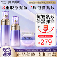 歐珀萊時(shí)光鎖緊致彈潤(rùn)精華水乳套裝淡紋抗皺保濕緊致女士化妝護(hù)膚禮物 【清爽型3件套】水+乳+眼霜