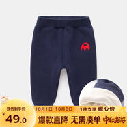 嘟嘟家寶寶褲子加厚冬裝男新生兒童褲女童打底褲冬季兒童加絨褲嬰兒vip 藏青 80