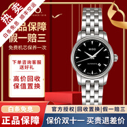 【二手99新】美度(MIDO)貝倫賽麗手表女二手防水自動機械奢侈品腕表女士 金屬刻度-黑盤鋼帶M7600.4.18.1