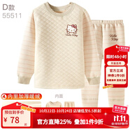 凱蒂貓女童保暖內衣套裝棉兒童加厚加絨全棉秋衣秋褲寶寶秋冬睡衣童裝 D款【天然彩棉 三層夾棉 再加絨】55511 110適合105-115