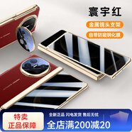 圣曼帝 華為x6手機殼matex6典藏版折疊屏保護套新 防窺款[寰宇紅]殼膜一體-