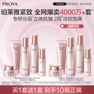 珀萊雅 緊致肌密3.0 水乳套裝 抗皺淡紋 護膚品套裝 生日禮物女