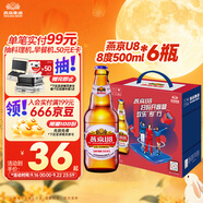 燕京啤酒 U8小度酒8度啤酒500ml*6瓶  禮盒裝 教師節(jié)禮物 整箱裝