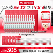 丸美勝肽小紅筆眼霜淡化細(xì)紋黑眼圈提拉緊致抗皺補(bǔ)水護(hù)膚品生日禮物女 小紅筆眼次拋精華30支