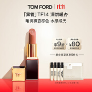 TOM FORD全新升級黑管水感緞光TF口紅14 暖調裸杏棕色 唇膏 生日禮物女
