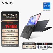 VAIO SX12 日本原裝進(jìn)口輕薄筆記本電腦AI降噪 12.5英寸13代酷睿Win11系統(tǒng)碳纖維面板重961克 源自索尼 i7-32G-2TB 尊曜黑