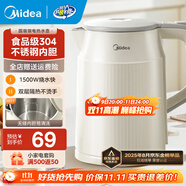 美的（Midea）電水壺?zé)崴畨?大容量家用燒水壺 雙層防燙 不銹鋼無(wú)縫內(nèi)膽 大功率快速燒水沸騰 1.5L 【雙層隔熱】暖壺圓墩墩