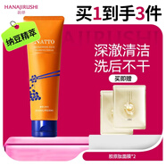 花印納豆凈潤煥采洗面奶120g進(jìn)口拉絲潔面乳護膚男女士禮物