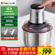 小熊（Bear）絞肉機(jī)家用 商用絞餡機(jī) 碎肉機(jī) 多功能料理攪拌打肉機(jī) 肉餡蒜蓉機(jī) 粗細(xì)可調(diào) QSJ-Q05V1 雙刀2.5L
