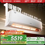 格力（GREE）空調(diào) 京韻 新能效 變頻冷暖 高溫自清潔 智能WIFI 家用壁掛式客廳掛機(jī) 家電以舊換新 3匹 一級(jí)能效