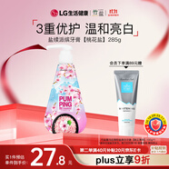竹鹽LG派繽按壓式牙膏285g*1瓶水漾桃花鹽清爽口感減輕牙漬清潔口腔