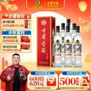 古井貢酒 歲月經(jīng)典10 濃香型白酒 55度 750ml*6瓶 整箱裝