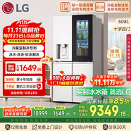LG敲一敲508L四開(kāi)門(mén)十字門(mén)可嵌入冰箱冷藏室制冰多重冷流風(fēng)冷無(wú)霜電冰箱F544MEH85D國(guó)家補(bǔ)貼以舊換新